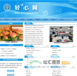 郑州轻工业大学心理健康教育中心