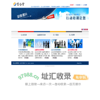 欢迎来到商允首页