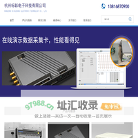杭州标彰电子科技有限公司