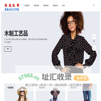 服装定制＿服装制版－海派红帮服装设计工作室