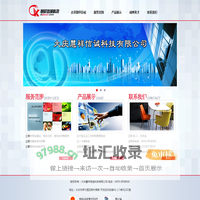 大庆慧祥信诚科技有限公司