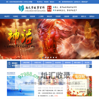 神话故事_民间神话传说故事_中国神话故事大全-【翔之梦故事百科】