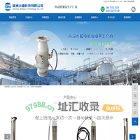 潜油泵_电动潜油泵_防爆潜液泵-株洲少梧科技有限公司