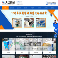 振动筛设备-新乡市大汉振动机械有限公司