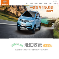 山东前迈新能源汽车有限公司