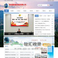 圆新建设集团