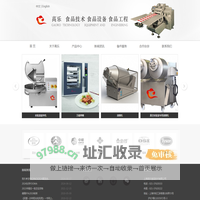 滚揉机|砍排机|灌肠机-上海高乐食品技术有限公司