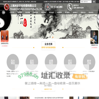 上海冰远文化传播有限公司-上海风水师-上海八字取名-上海风水讲座