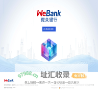 WeBank微众银行