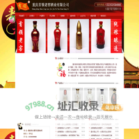 重庆首领老窖酒业有限公司-重庆首领老窖酒业有限公司（酒厂）