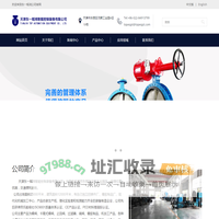 天津东一韬鸿智能控制装备有限公司
