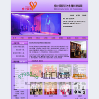 烟台庆典公司-烟台开业庆典策划公司-烟台开盘奠基仪式策划-晚会策划