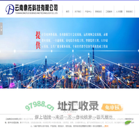 云南鼎拓科技有限公司