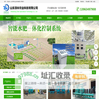 山东泽林农业科技有限公司农业水肥一体机|智能灌溉|灌溉自动化控制