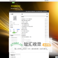 中华信鸽杂志社 - 赛鸽资讯网