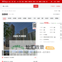 【石家庄志诚华府小区,二手房,租房】- 石家庄房天下