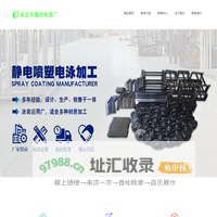 机器设备电泳喷涂产品生产车间 | 保定市晨光电器厂