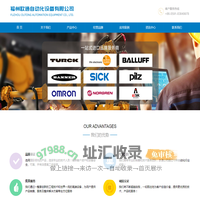 福州欧通自动化设备有限公司