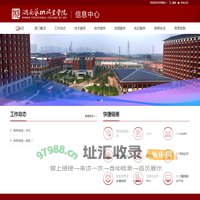 湖南艺术职业学院信息技术中心