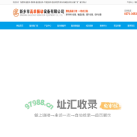 摇摆筛-旋振筛-概率筛-直线振动筛-平面回转筛-振动筛型号-新乡高卓振动筛分设备厂家