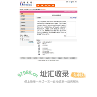 北京亚太德龙有限公司  纺织网