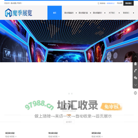 广州展台搭建公司-广州展览展台搭建工厂-广州展厅设计施工-广州展会布置制作-广州魔季展览公司