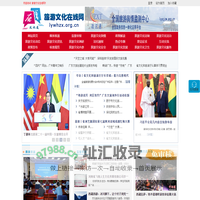 旅游文化在线网 - 全国政务信息一体化应用平台