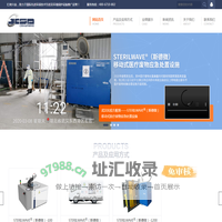 -汇欧兴业(北京)环保科技有限公司