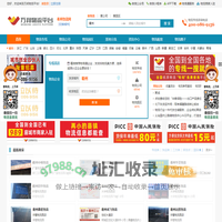 衢州物流网_衢州物流专线_衢州物流公司_货运信息查询网-万邦物流平台