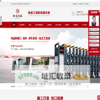 电动伸缩门,岗亭厂家,停车场收费岗亭,停车场收费系统-亦徳市政