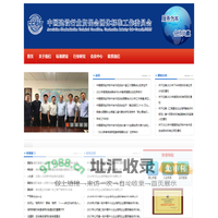 中国国际经济技术合作促进会双创与信用工作委员会