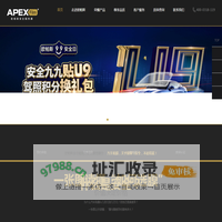 欧帕斯(APEXFilm)安全膜隔热膜防爆膜汽车贴膜行业领导者