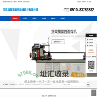 热轧板抛光机，油磨拉丝机，热轧油磨拉丝机，中板油磨拉丝机，油磨砂光生产线，全自动贴膜裁切机，整卷油磨生产线，不锈钢砂光机，不锈钢拉丝机，金属板材砂光机，江苏福瑞斯精密机械科技有限公司
