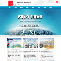 移民美国|移民加拿大|移民香港|移民中介-亚美加（深圳）顾问有限公司
