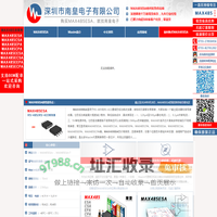MAX485ESA|MAX485ESA价格|MAX485ESA供应商-南皇电子
