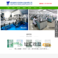 青岛康利尔空调净化设备有限公司