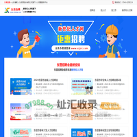东营直聘