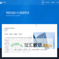 南京中谷芯信息科技有限公司