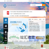 杭州市交通运输局
