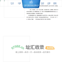 宁波环洋新材料股份有限公司-首页