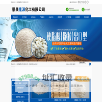 景县隆源化工有限公司
