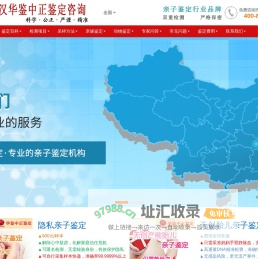 武汉亲子鉴定中心-湖北正规DNA亲子鉴定机构-华鉴中正亲子鉴定中心「严谨准确」