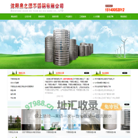 沈阳不锈钢水箱|沈阳不锈钢水箱公司-沈阳泉之源不锈钢有限公司