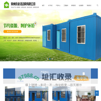 常州集装箱_金坛集装箱_溧阳集装箱_常州住人集装箱_江阴住人集装箱-常州永友活动房有限公司