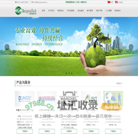 邦诺能源科技（江苏）有限公司\\Bangnuo Energy Technology