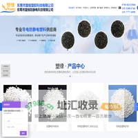 广东pc碳纤防静电_pa碳纤防静电_pc炭黑防静电_[塑缘塑胶]各类导电/防静电塑胶原料生产厂家