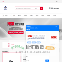 NSK直线导轨速度-相关信息及价格【最新2022年报价】-公司名称