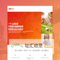 我是设计