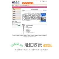 苏州三禾纺织品工贸有限公司 纺织网
