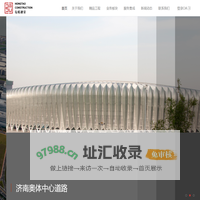 弘韬建设